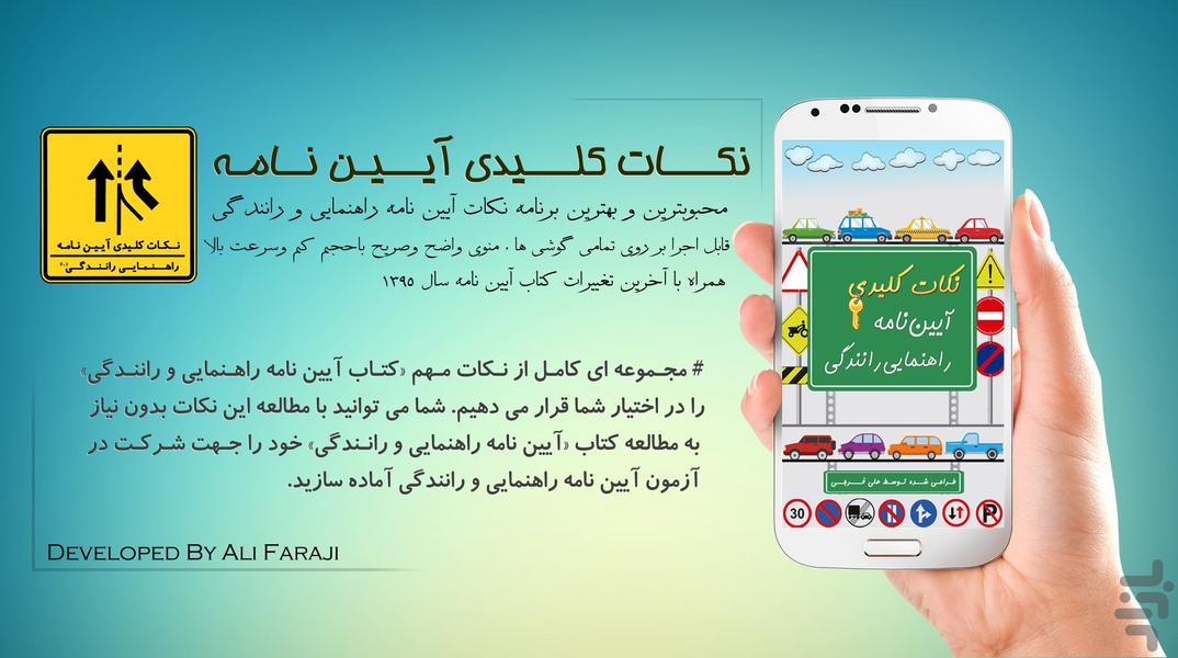 Nokat Kilidi Aynnameh - Image screenshot of android app