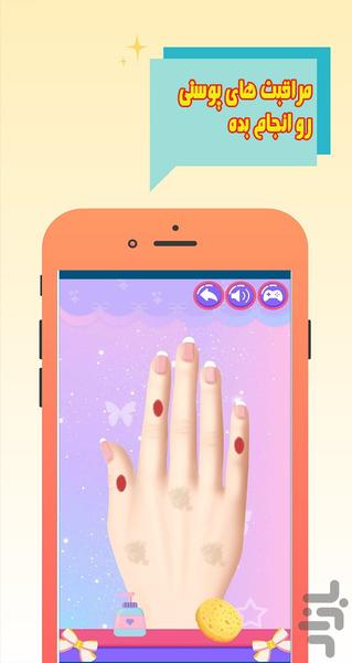 ناخن بازی | بازی دخترانه - Gameplay image of android game