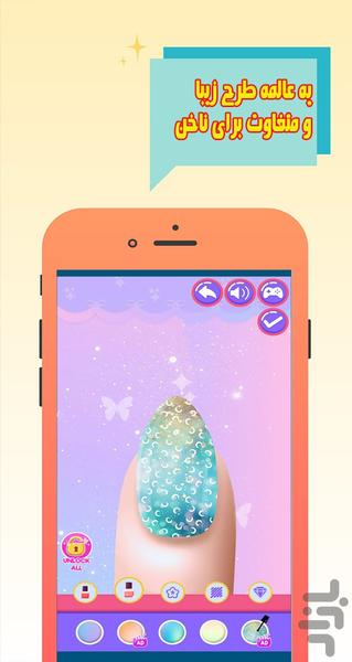 ناخن بازی | بازی دخترانه - Gameplay image of android game