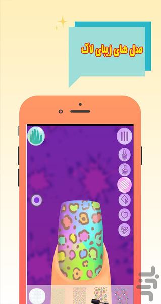 ناخن بازی | بازی دخترانه - عکس بازی موبایلی اندروید