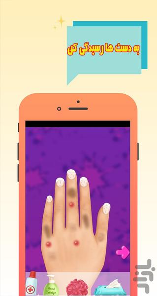 ناخن بازی | بازی دخترانه - عکس بازی موبایلی اندروید