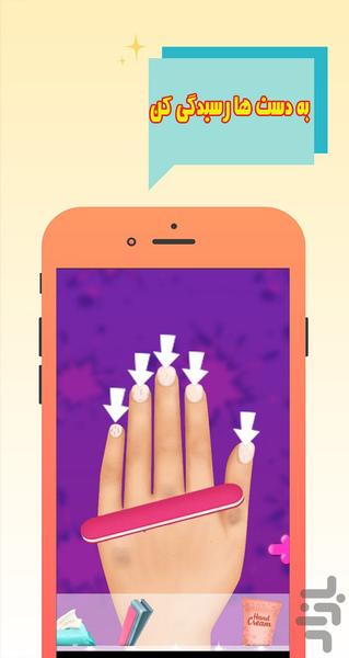 ناخن بازی | بازی دخترانه - عکس بازی موبایلی اندروید