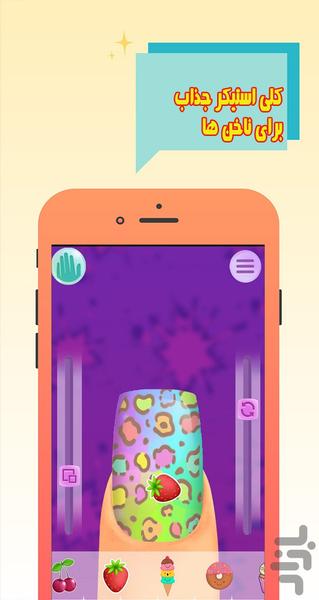 ناخن بازی | بازی دخترانه - عکس بازی موبایلی اندروید