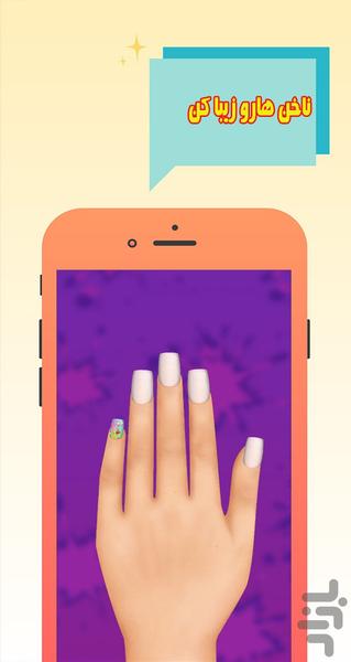ناخن بازی | بازی دخترانه - عکس بازی موبایلی اندروید