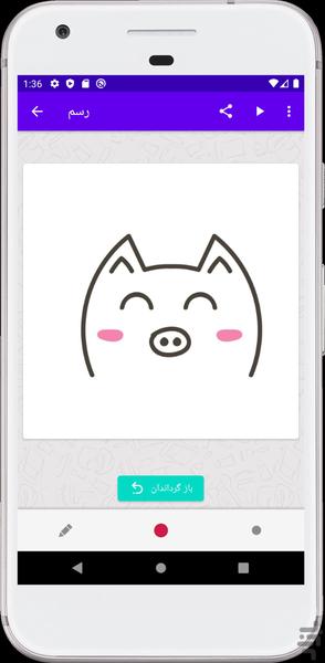 گیفی - عکس برنامه موبایلی اندروید