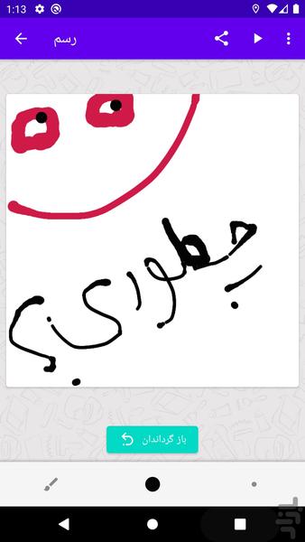 گیفی - عکس برنامه موبایلی اندروید