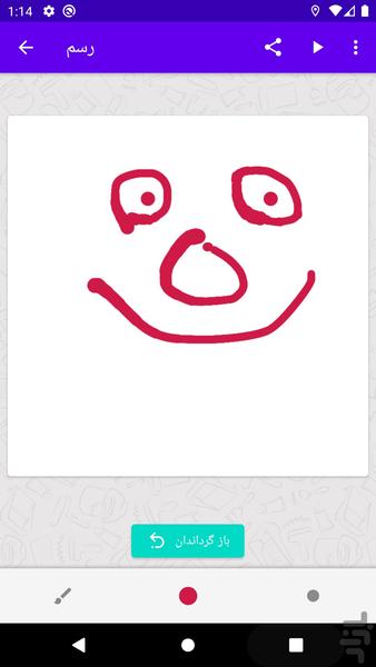 گیفی - عکس برنامه موبایلی اندروید