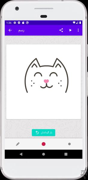 giphy (doodle sketch) - Image screenshot of android app