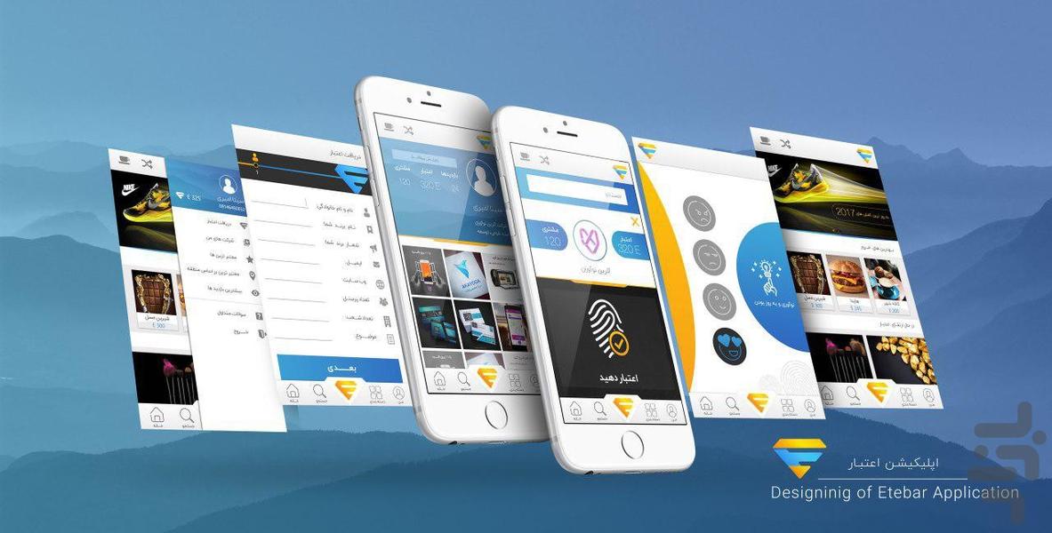 اعتبار - عکس برنامه موبایلی اندروید