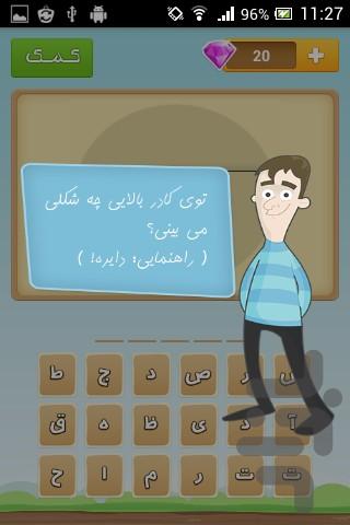 GAP - عکس بازی موبایلی اندروید