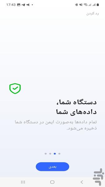اسکن همه کاره سریع - عکس برنامه موبایلی اندروید