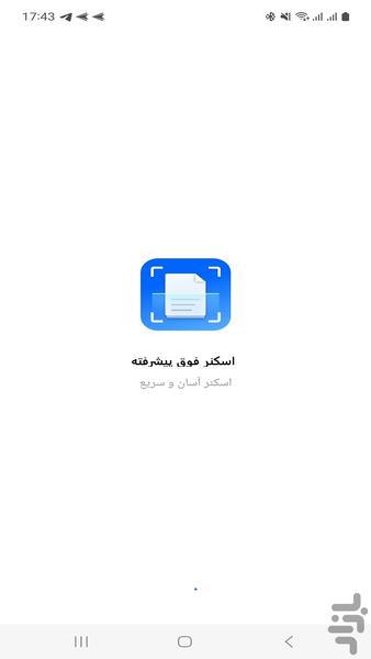 اسکن همه کاره سریع - عکس برنامه موبایلی اندروید