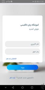 اپ دانش آموز شکوه کرمان - سَهمان - عکس برنامه موبایلی اندروید