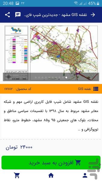 Noandishaan - Image screenshot of android app