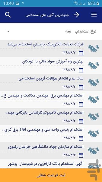 Noandishaan - Image screenshot of android app
