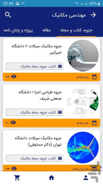 Noandishaan - Image screenshot of android app