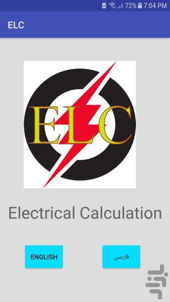 Electrical calculation(ELC) - Image screenshot of android app