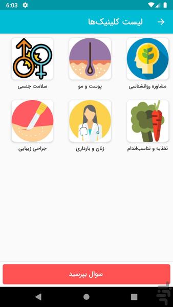 نوعروس، جهیزیه و عروسی - عکس برنامه موبایلی اندروید
