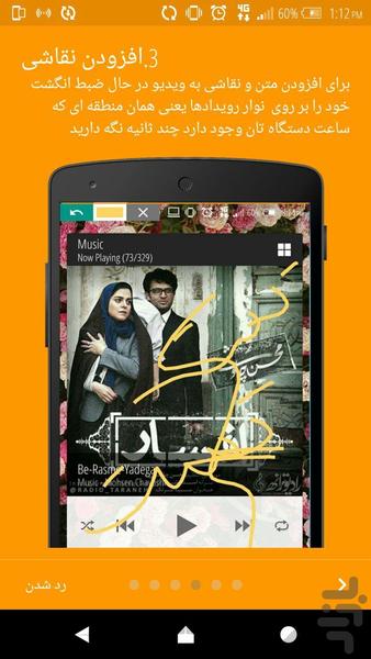 فیلم برداری مخفی تدوین فیلم صفحه - Image screenshot of android app