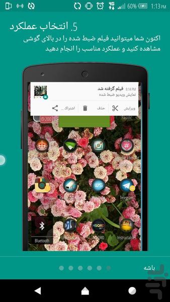 فیلم بردار صفحه گوشی-screen record - عکس برنامه موبایلی اندروید