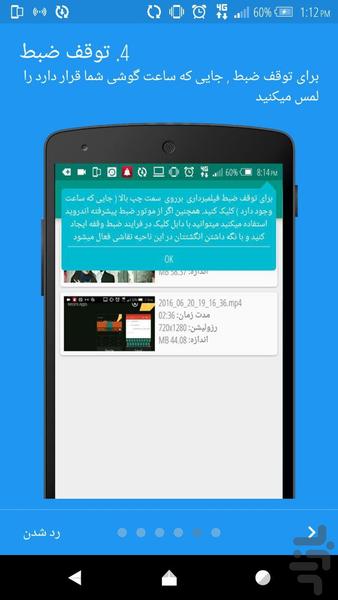 فیلم بردار صفحه گوشی-screen record - عکس برنامه موبایلی اندروید