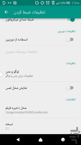 فیلم بردار صفحه گوشی-screen record - عکس برنامه موبایلی اندروید