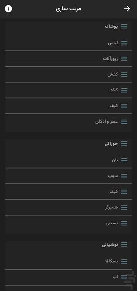 حسابک - عکس برنامه موبایلی اندروید