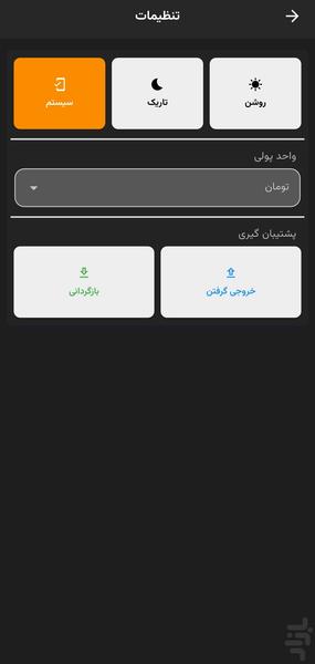 حسابک - عکس برنامه موبایلی اندروید