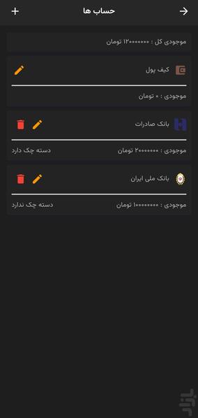 حسابک - عکس برنامه موبایلی اندروید