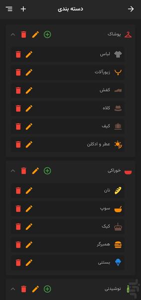 حسابک - عکس برنامه موبایلی اندروید