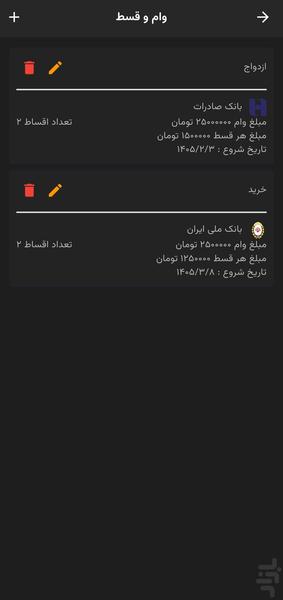 حسابک - عکس برنامه موبایلی اندروید