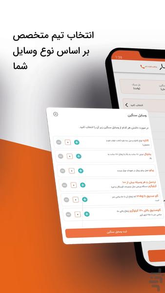 نوبار - جابجایی تخصصی و هوشمند بار - عکس برنامه موبایلی اندروید