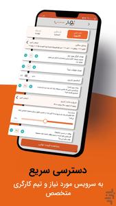 Nobaar - Image screenshot of android app