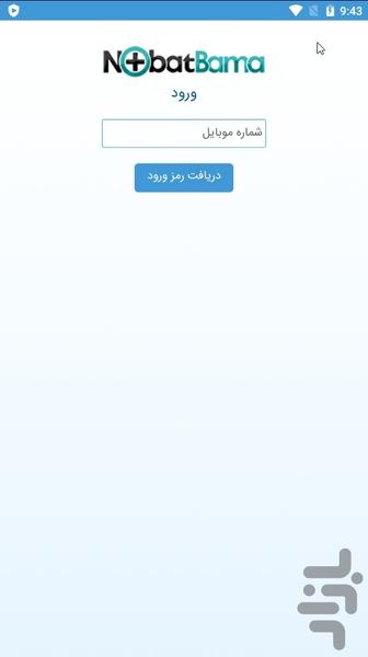 Nobatbama - Image screenshot of android app
