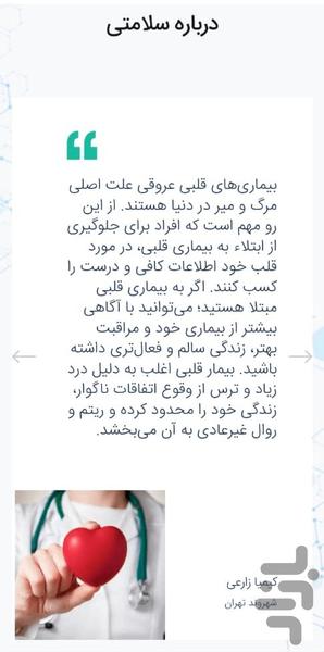 nobatman - Image screenshot of android app