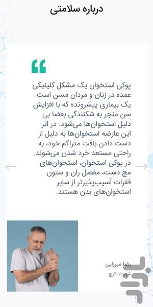 nobatman - Image screenshot of android app