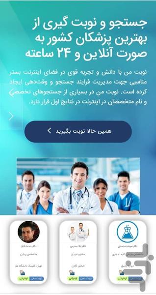 nobatman - Image screenshot of android app