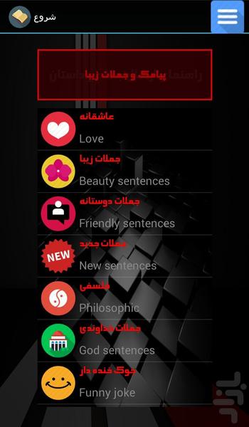 The story - Image screenshot of android app