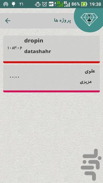 مسترکلاک - عکس برنامه موبایلی اندروید