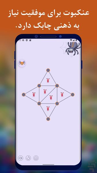 SpiderWise - عکس بازی موبایلی اندروید