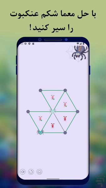 SpiderWise - عکس بازی موبایلی اندروید