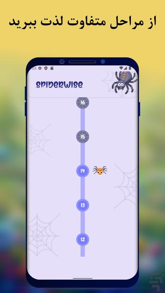 SpiderWise - عکس بازی موبایلی اندروید