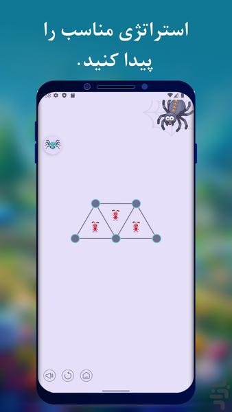 SpiderWise - عکس بازی موبایلی اندروید