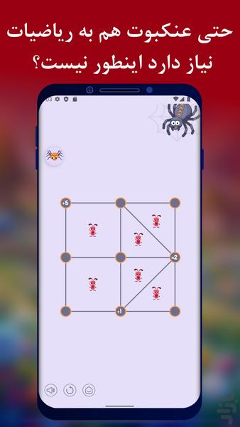 SpiderWise - عکس بازی موبایلی اندروید
