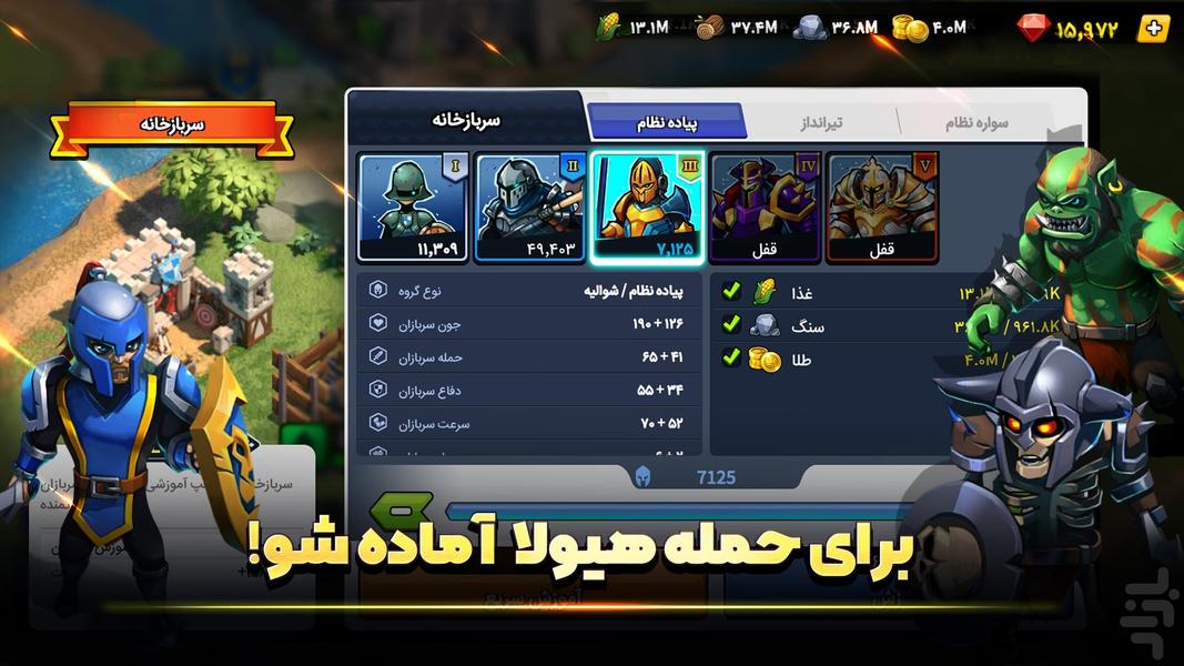 لیگ پادشاهان - عکس بازی موبایلی اندروید