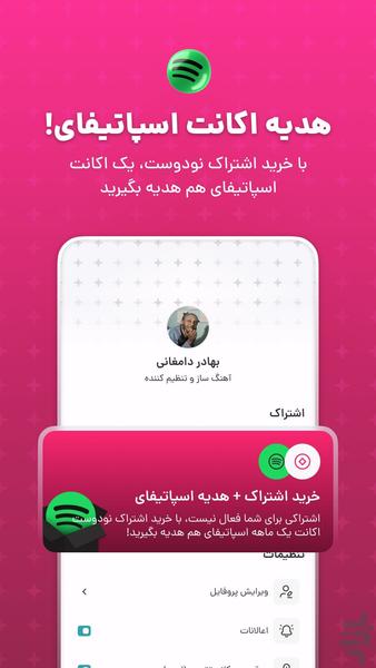 Nodoost - Image screenshot of android app