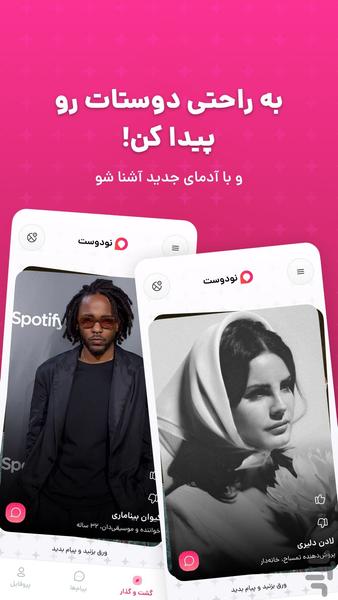 Nodoost - Image screenshot of android app
