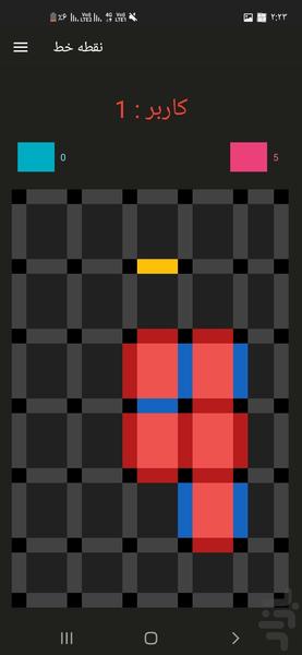 نقطه خط - Gameplay image of android game