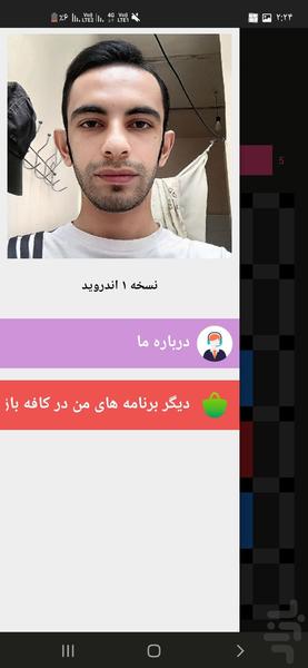 نقطه خط - Gameplay image of android game