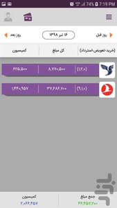 آمادئوس - عکس برنامه موبایلی اندروید